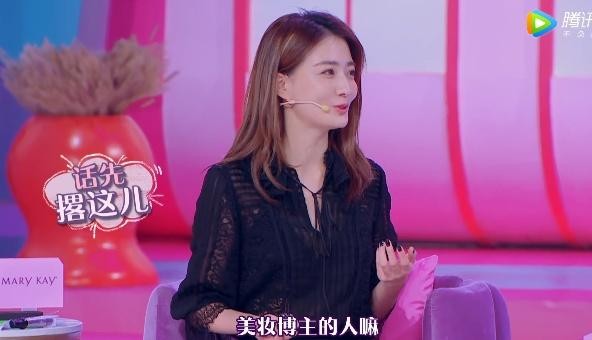 徐璐分享美妆心得却遭质疑，她很不服气，嘉宾却让她甘拜下风