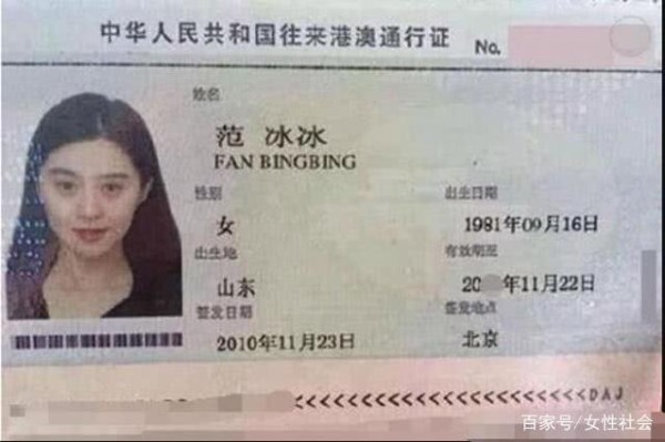 女性证件照曝光，热巴调皮，大幂幂尴尬，最美是最后一位