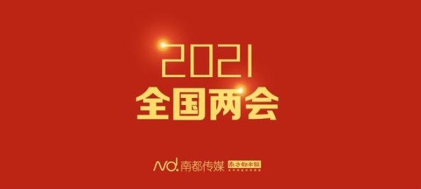 全国人大代表李君：禁止明星代言网游，加大网游监管整治力度