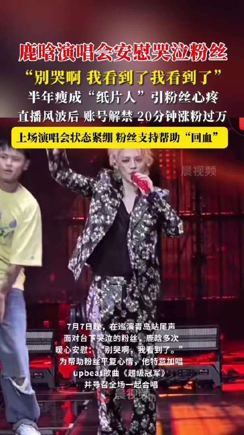 鹿晗<a target=