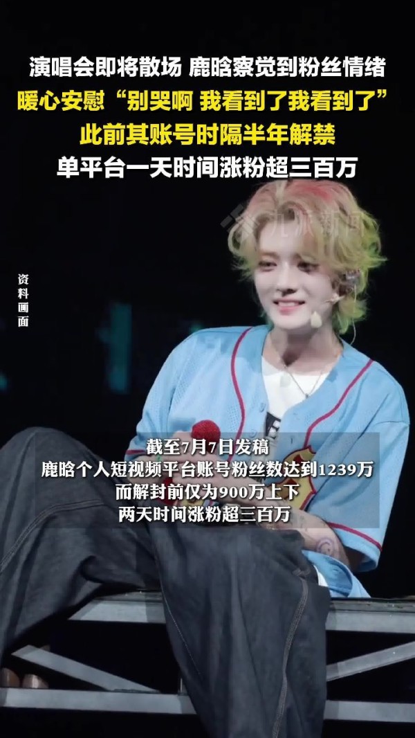 鹿晗粉丝数突破一亿，<a target=