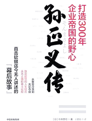 多本顶级商业大佬传记推荐（附电子书）