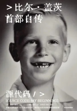从科技巨头看时代趋势