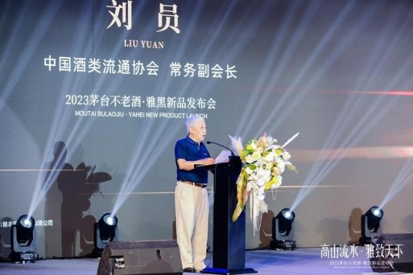 高山流水 雅致天下丨携手黄圣依,茅台不老酒·雅黑隆重首发