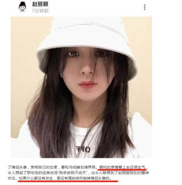 娱乐圈造谣有多容易？一个情侣头像就能编出一个“大瓜”