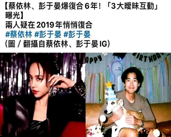 娱乐圈惊天秘闻！蔡依林彭于晏六年隐秘恋情，是炒作还是事实？
