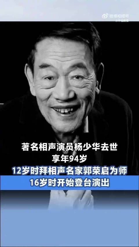 杨少华相关账号中午还在带货