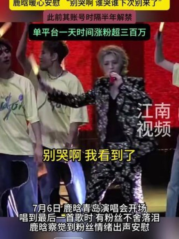 标题：鹿晗<a target=