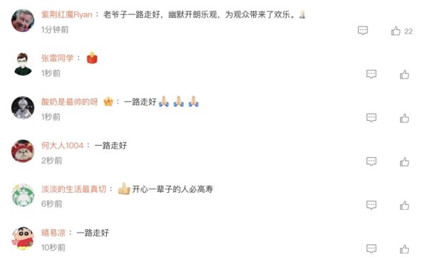 著名相声演员杨少华去世,享年94岁