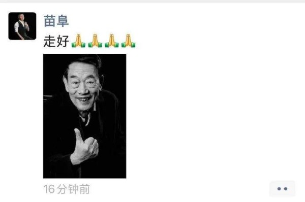 著名相声演员杨少华去世,享年94岁