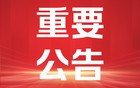 严重拖欠工资！四川公布5起典型案例