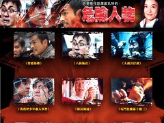 危险人物 麦家琪