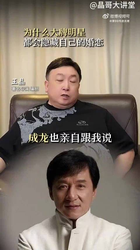 王晶曝成龙遭粉丝扇耳光刘德华曾被逼婚