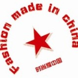 时尚耀中国