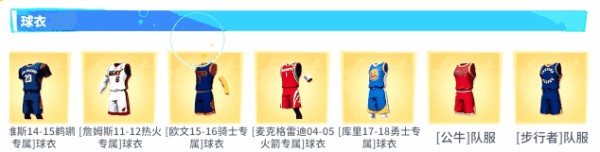 街球盛典即将开启！18位巨星任选其一，60张天赋卡、1800钻石和黑卡免费送