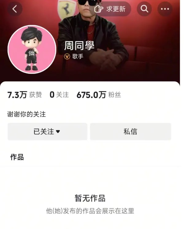 周杰伦抖音首秀带飞“概念股”：市值破百亿，曾陷传销风波