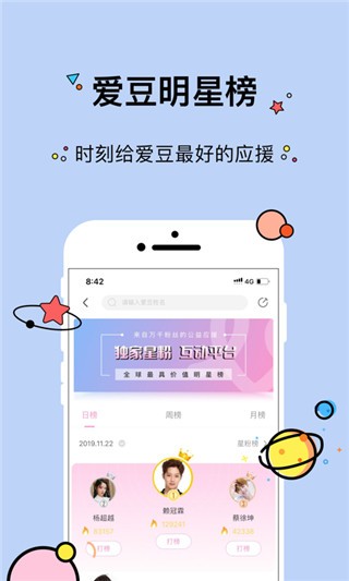 快乐粉丝会