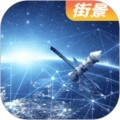 天眼地图卫星