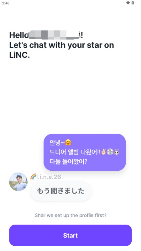 星星LiNC追星