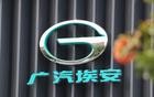 销量暴跌！广汽“亲儿子”，被贴上车圈恒大标签！