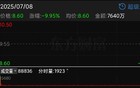 A股又一巨大骗局，彻底爆雷了！