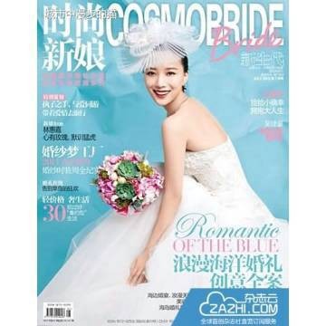 时尚新娘封面