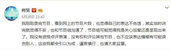 何炅道歉？袁姗姗道歉？为何明星艺人频频“翻车”？