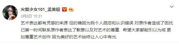 何炅道歉？袁姗姗道歉？为何明星艺人频频“翻车”？