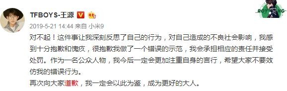 何炅道歉？袁姗姗道歉？为何明星艺人频频“翻车”？