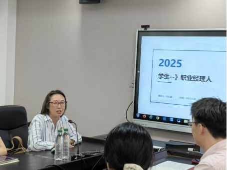 【业界领袖大讲堂第6期】 从学生到职业经理人的转身