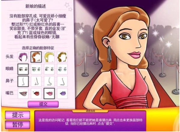 奖章名人的秘密2