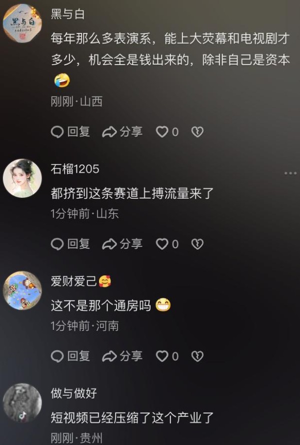 29岁女演员回应在餐厅当服务员 起号方式引发热议