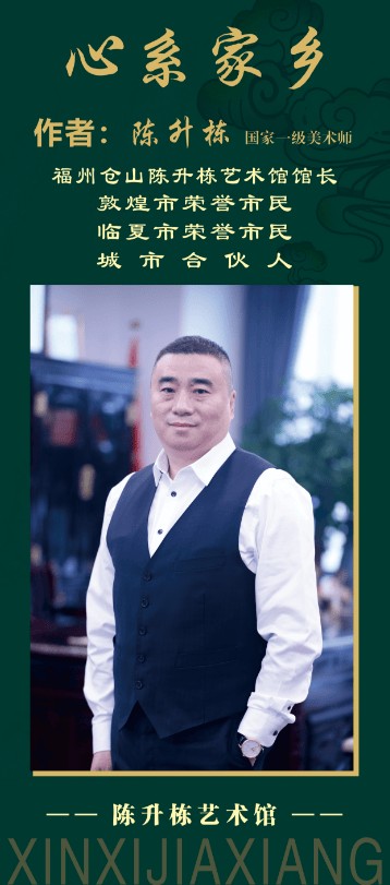 陈升栋：以舞悟人生，艺术与品格的交融