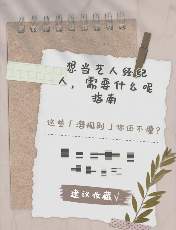 金牌经纪人养成记：从实习到金牌全攻略