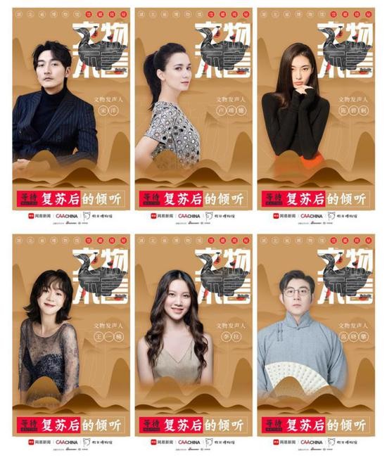 CAA客户倾情加盟，为馆藏发声
