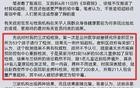天水铅中毒：现实比狗血剧更诡谲