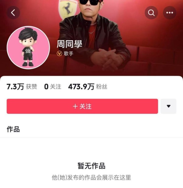 周杰伦入驻抖音：概念股大涨 巨星传奇涨超90%