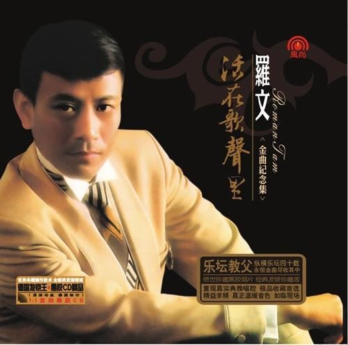 香港乐坛教父，弟子全是大明星，因酗酒导致癌症复发，57岁去世
