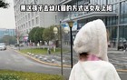 云南“体制内娇妻”引发巨大争议，看完快吐了……