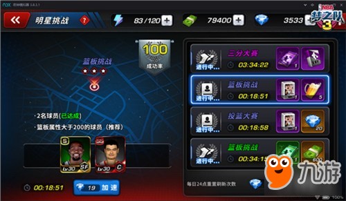 美职篮梦之队3明星挑战赛培养强大的球员