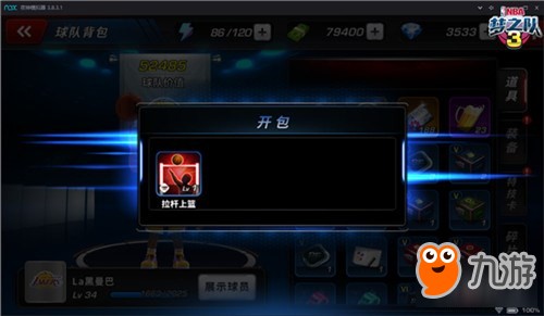 美职篮梦之队3明星挑战赛培养强大的球员