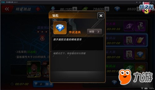 美职篮梦之队3明星挑战赛培养强大的球员