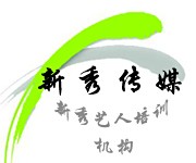 新秀艺人学院