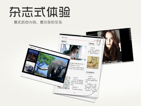 鲜果：阅读产品未来是个性化社会化移动化合一