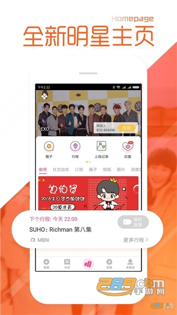 爱豆app福利版最新下载安卓2023
