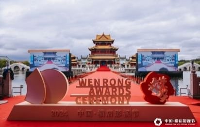 文荣奖红毯现场