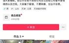 杨少华参加剪彩的饭店暂停营业，呼吁不要网暴