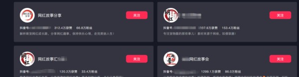 揭秘网红成长故事<a target=