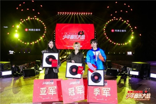 网易云音乐第六届全国校园歌手大赛全国TOP3诞生