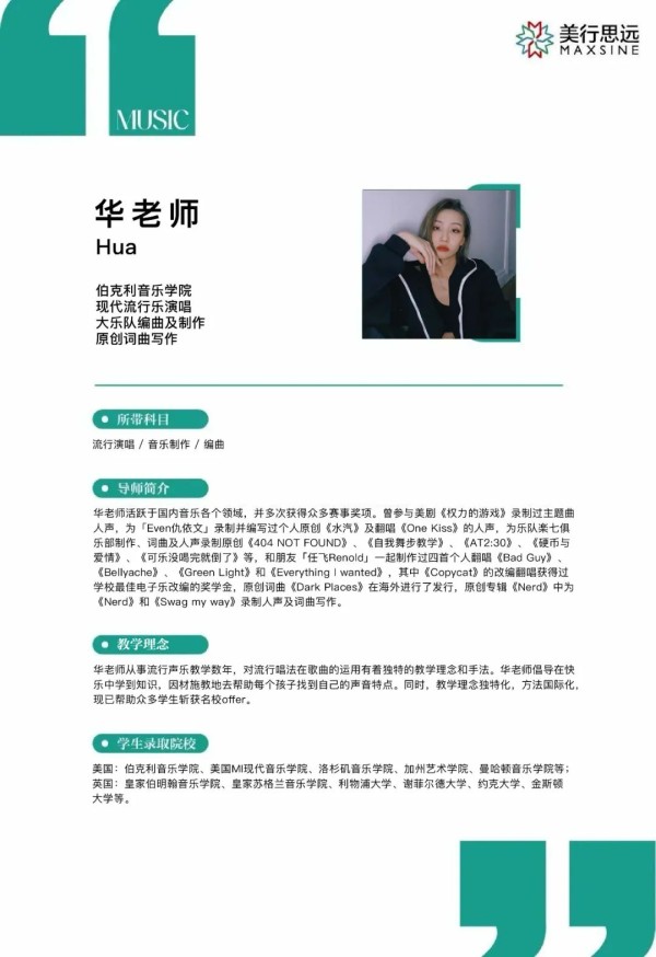 当过偶像练习生、唱跳全能的【伯克利】导师，提前锁定你的C位!